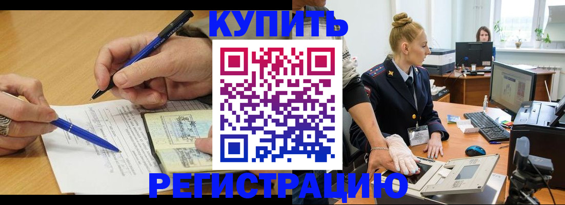 временная регистрация гарантия в Североуральске