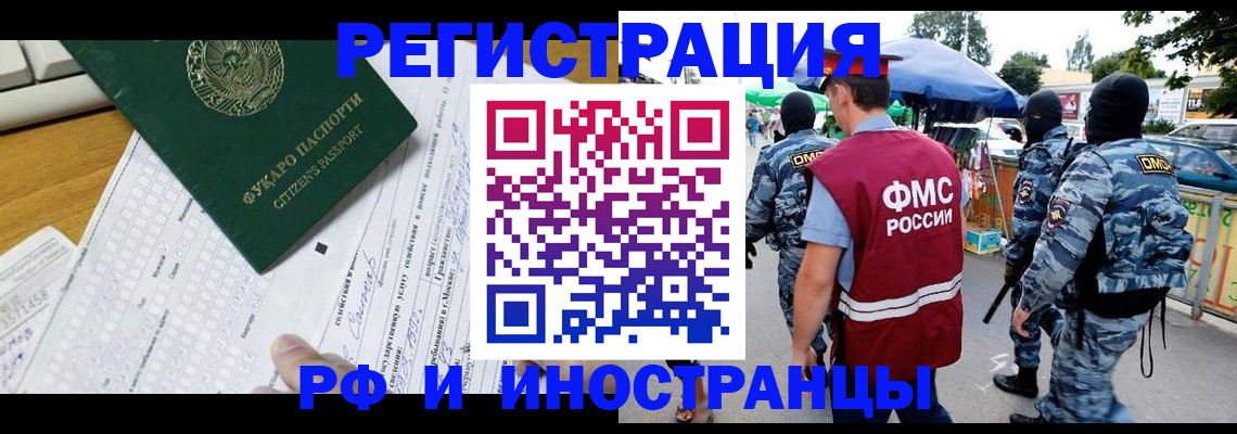 прописка ребенка в Североуральске