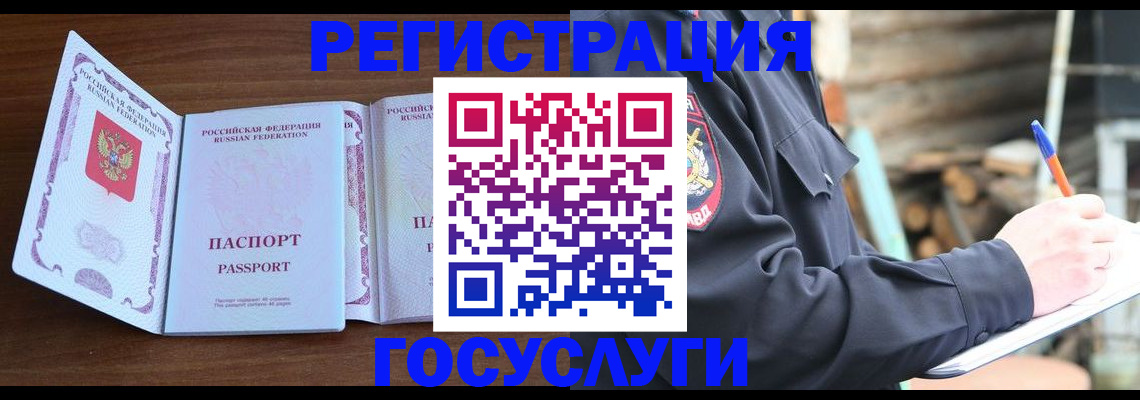 временная регистрация адрес в Североуральске