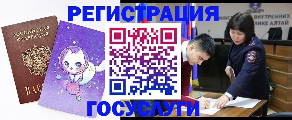 регистрация для дет. сада в Североуральске