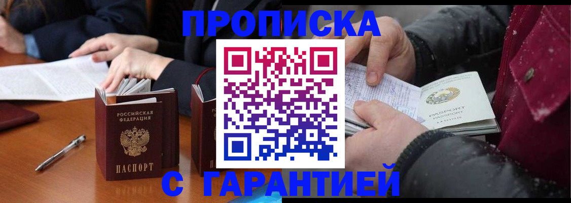 временная регистрация собственник в Североуральске