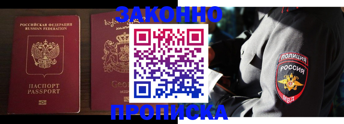 временная регистрация гарантия в Североуральске