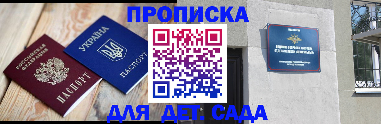 прописка для работы в Североуральске