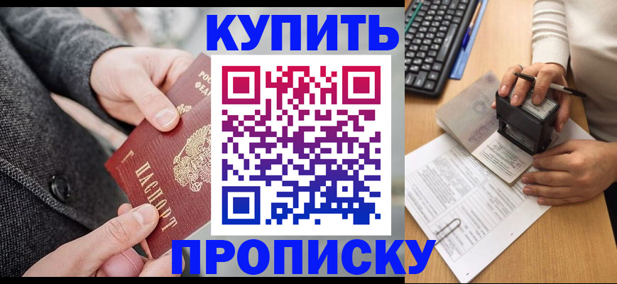 временная регистрация надежно в Североуральске