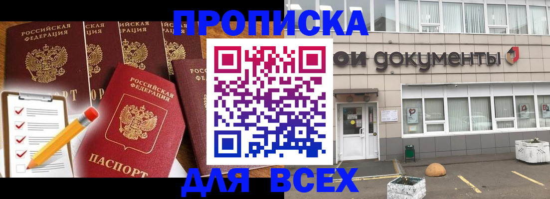 прописка иностранных граждан в Североуральске